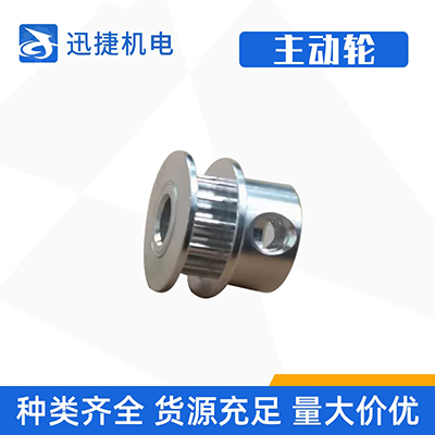 主動(dòng)輪