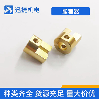 聯軸器